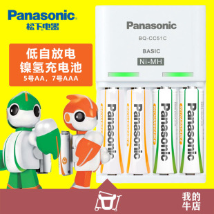 松下镍氢充电电池5号7号循环充电池五号七号充电器快充套装