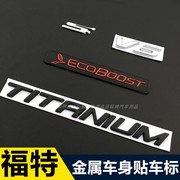 适用福特新锐界探险者运动S车标V6车标车贴TITANIUM尾标金属字标