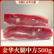 金华火腿正宗火腿肉直供纯肉，中方陈香火腿，块煲汤浙江特产