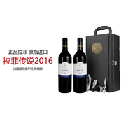 法国拉菲传说波尔多红葡萄酒2支送礼盒装酒具原瓶装进口红酒礼盒