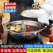 清汤锅火锅盆鸳鸯锅，加厚不锈钢火锅八角，盆电磁炉专用家用商用涮锅