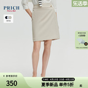 PRICH简约隐形拉链优雅斜纹西装半身裙2024夏直筒中长款女士