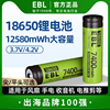 18650锂电池充电器大容量型号3.7v动力，强光手电筒平头可专用头灯e