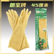 朗宝超长加长乳胶手套，家用耐用防寒绒里橡胶，劳保橡胶45厘米手套
