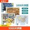 1000片拼图中国地图高难度解压男女孩儿童益智玩具成人版星空动漫