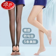 浪莎丝袜女春季薄款防勾丝，透明隐形踩脚菠萝黑肉色连裤袜夏季