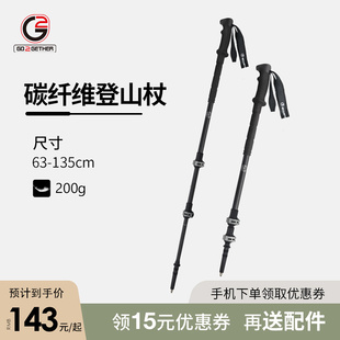 g2碳素纤维登山杖易携带(易携带)超轻户外徒步杖外锁，三节伸缩手杖爬山棍