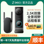 360可视门铃5max智能电子猫眼监控家用无线摄像头实时监控5pro