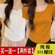 单/两件装 韩版纯棉短袖T恤女夏季2024打底衫不规则短款上衣