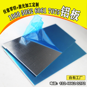 纯铝板加工定制2mm铝合金板材圆板diy薄片，6061t6铝板0.5mm