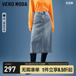 veromoda半身裙2024春夏中腰牛仔，下摆开口中长款