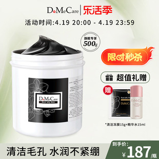 dmc去黑头，粉刺清洁面膜，欣兰