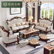 欧式沙发实木雕花豪华别墅，客厅真皮123组合古典头层牛皮家具套装