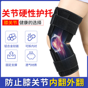 膝盖矫正器半月板卡盘支架下肢康复训练器材可调节膝关节固定支具