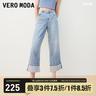 Vero Moda牛仔裤女2023夏季宽松高腰男友风直筒七分裤显瘦