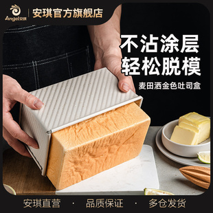 百钻波纹带盖吐司盒，450g家用手工自制土司面包，长方形模具烤箱烘焙