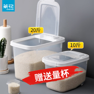 茶花装米桶家用防虫防潮密封面桶米缸，米箱面粉储存罐容器储收纳盒
