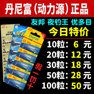 丹尼富夜光漂电池cr425通用动力源，夜钓鱼漂浮标，浮漂票电子漂电池