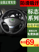 适用于标致308方向盘套真皮，手缝30084085083013072008206207