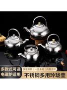 不锈钢饭店茶水壶餐厅，水壶带滤网茶壶，结婚水壶温酒壶玲珑壶