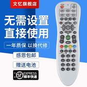 适用于歌华有线电视遥控器 北京广电数字网络有线电视机高清机顶盒遥控器 文忆款