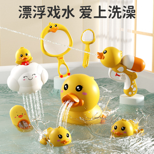 宝宝洗澡玩具婴儿花洒，儿童戏水小鸭子小孩，玩水游泳小黄鸭男孩女孩