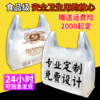 塑料袋定制食品背心包装袋超市水果马夹袋外卖袋订做印刷logo