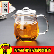 加厚耐热玻璃茶壶带过滤花，茶壶大小号煮泡茶壶，茶具冲茶器套装家用