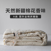 棉花香味丨里外全棉床，褥垫家用床垫软垫，褥子垫被加厚保暖棉垫铺底