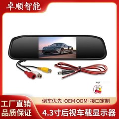 汽车4.3寸行车记录仪摄像头倒车影像轿车高清车载后视镜显示器