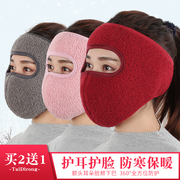 冬季保暖防寒口罩女男护目面罩，全脸冬天骑行防风，防冻加厚护耳脸罩