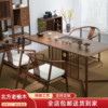 实木新中式家具茶桌椅组合办公室，泡茶桌客厅带茶盘茶台榫卯桌整装
