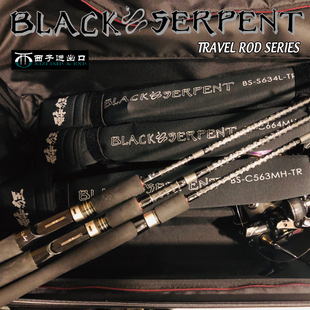 日本醉狂DRANCKRAZY多节竿BLACK SERPENT便携直柄野钓路亚鱼竿