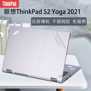 13.3寸联想ThinkPad S2 Yoga 2021外壳贴膜GEN6电脑贴纸透明机身防刮保护膜11代i5i7笔记本键盘膜屏保配件