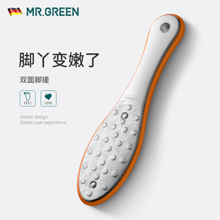 德国mr.green搓脚板磨脚石神器，去死皮老茧家用刮后脚部跟双面角质