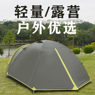 MOQI户外野营手搭轻量帐篷双层防雨防晒露营旅游2-3-4人帐篷舒适