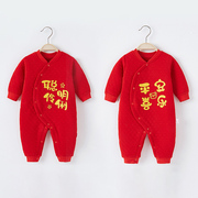 婴儿连体衣大红色新年服纯棉新生儿满月礼宝宝周岁连身衣保暖哈衣