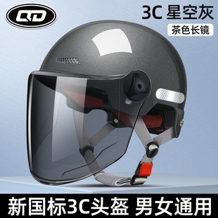 新国标(新国标)3c认证电动电瓶车头盔，男女士夏季摩托车半盔四季通用安全帽
