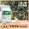 茉莉绿茶茉香奶绿水果茶连锁店，绿茶500g茉香绿茶奶茶店专用茶叶