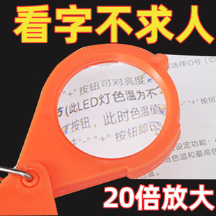 钥匙扣折叠放大镜阅读鉴定10倍放大高倍便携式放大镜高清不累眼老