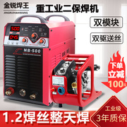 二保焊机500气保焊350工业级220v380v双压二氧化碳气体保护焊机