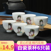 白瓷茶杯功夫茶具配件6个装陶瓷品茗杯主人单杯家用普洱一口杯
