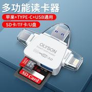 相机读卡器USB3.0适用苹果手机安卓type-c电脑MAC单反ccd高速SD#
