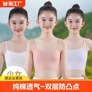 女童小背心纯棉发育期8-16岁内衣双层中小学生女孩抹胸裹胸一片式