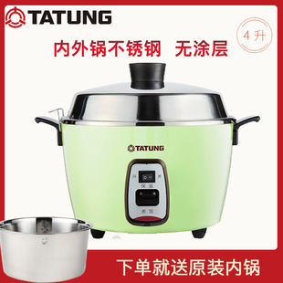 TATUNG大同TAC-10QM大同电锅不锈钢无涂层不粘4L家用多功能电饭煲