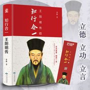 精装版王阳明心学全集原著正版 知行合一王阳明 传习录王阳明 中国哲学史五百年来王守仁阳明传记全书 修身养性人生哲理经典书籍