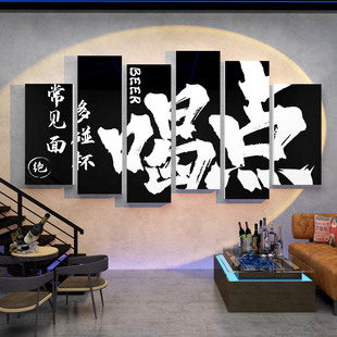 酒吧装饰品场景布置清小酒馆工业风墙面创意，烧烤露营餐饮饭店壁画