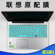 适用联想IdeaPad15sIML 2020笔记本电脑键盘贴膜15.6寸凹凸按键垫