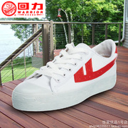 上海回力鞋wb-1经典板鞋，帆布鞋篮球运动鞋男鞋，女鞋学生校鞋