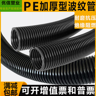 PE加厚塑料波纹管PVC软管尼龙穿线管 防火PP阻燃波纹管AD18.5